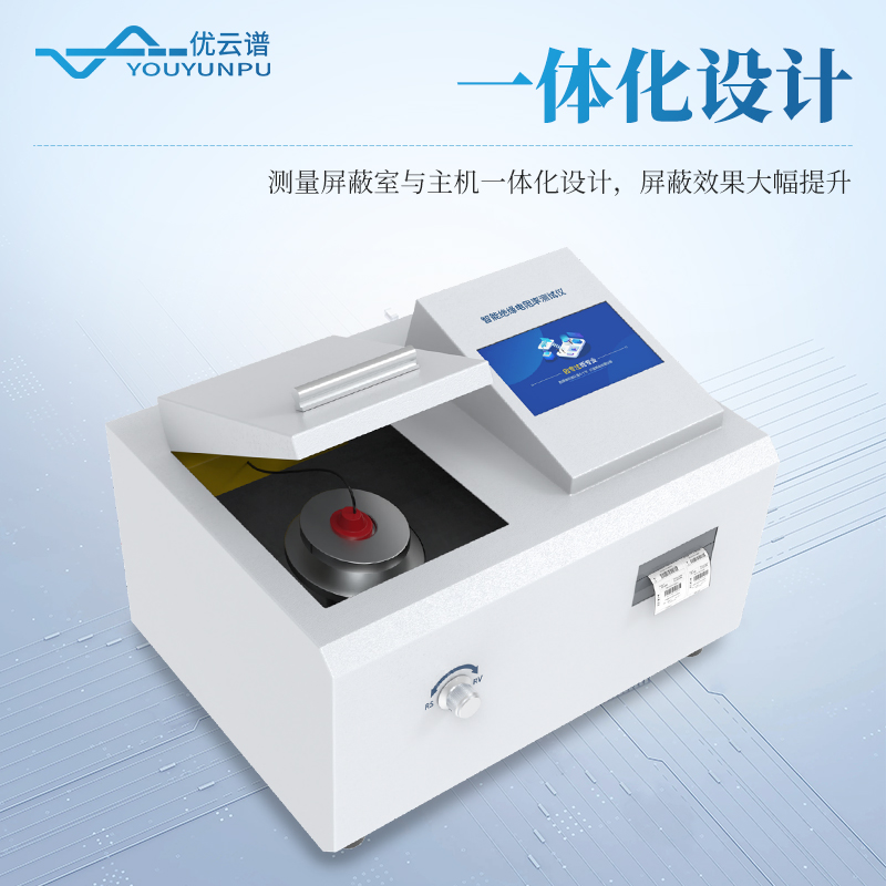 體積表面電阻率測試儀