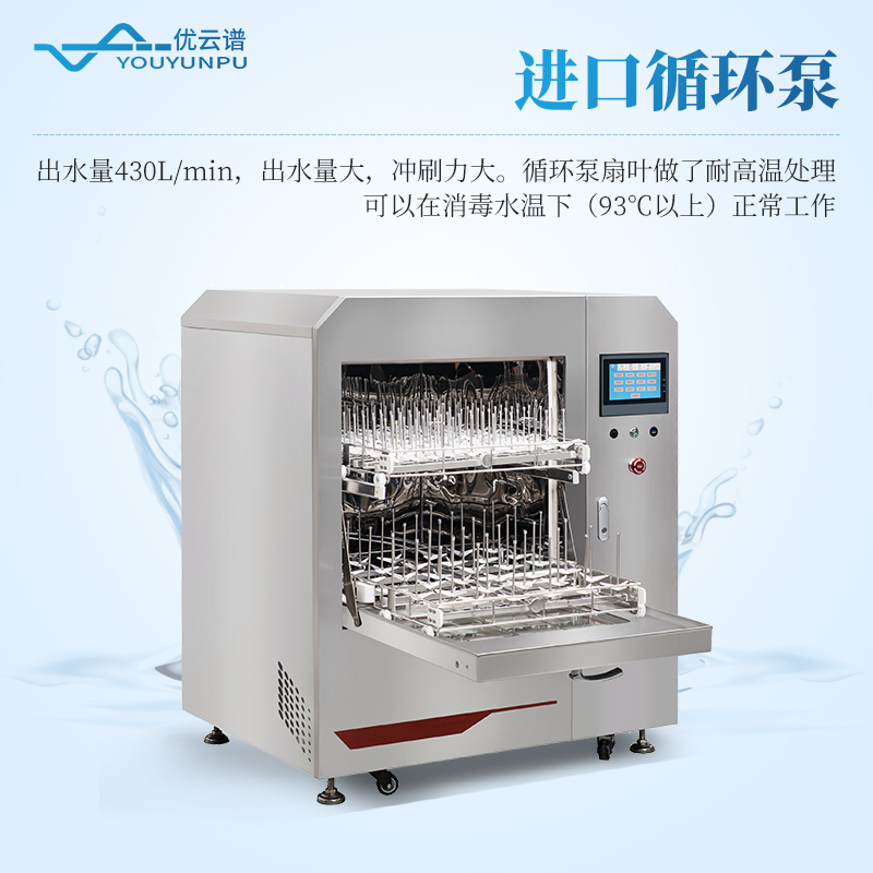 自動洗瓶機
