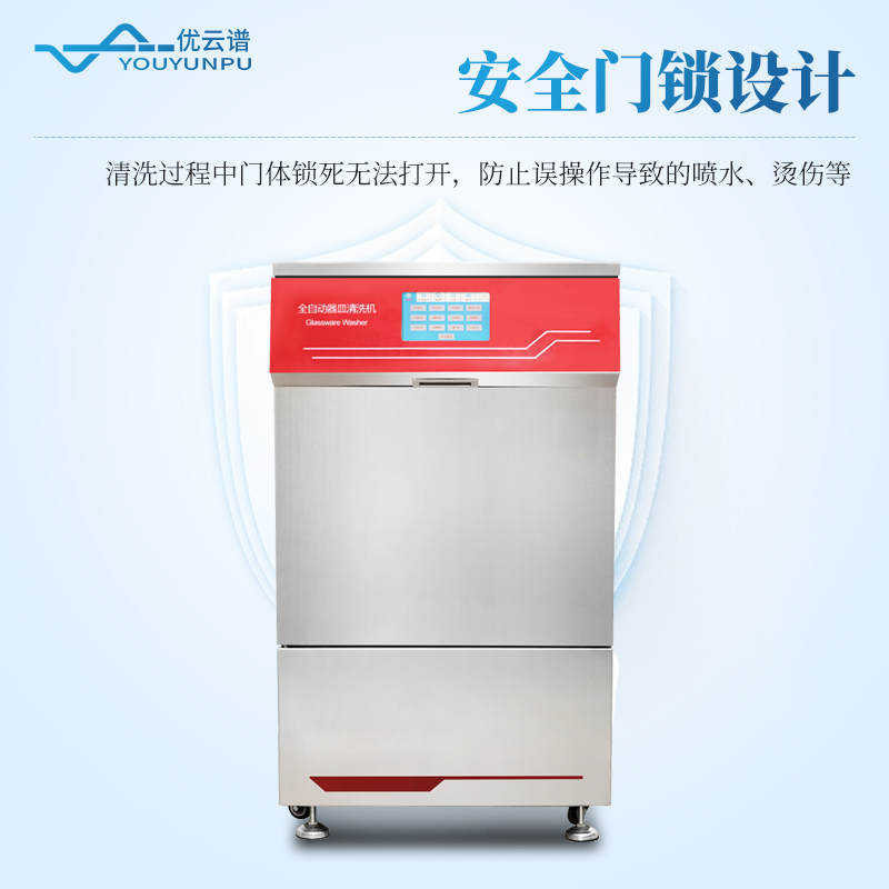 實(shí)驗(yàn)室洗瓶機(jī)