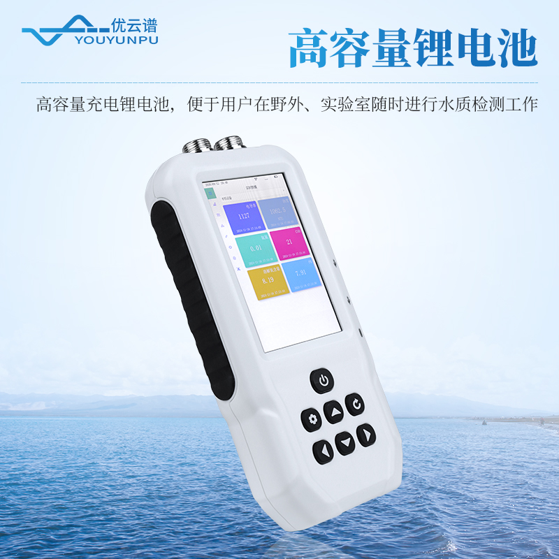手持式濁度儀