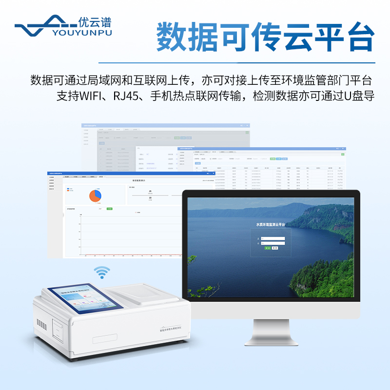 總磷測(cè)定儀
