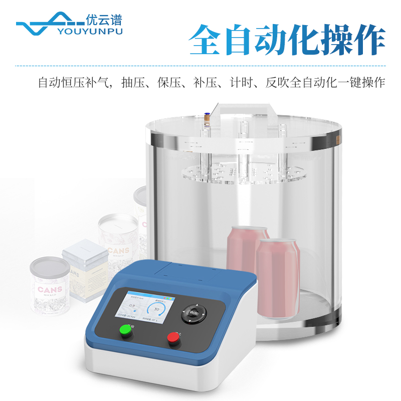 密封性測試儀