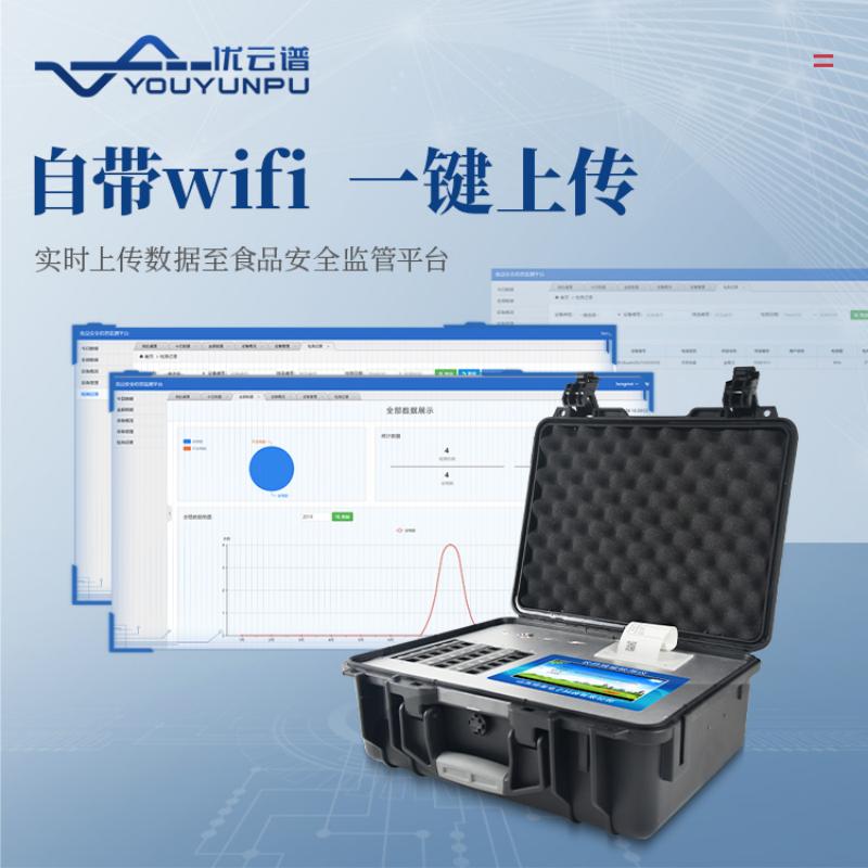 多功能農藥殘留檢測儀