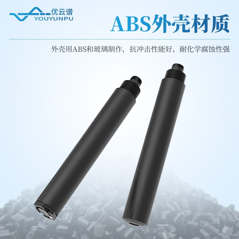 水質電導率傳感器