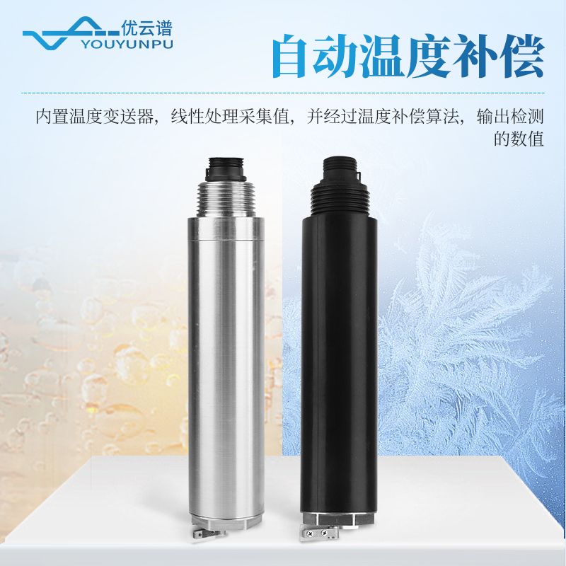 水質鹽度傳感器