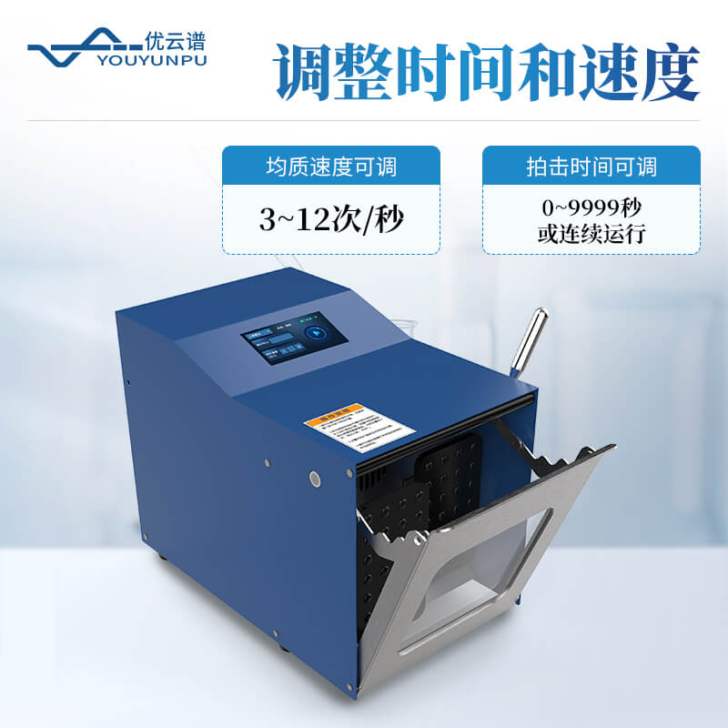 拍打式均質機