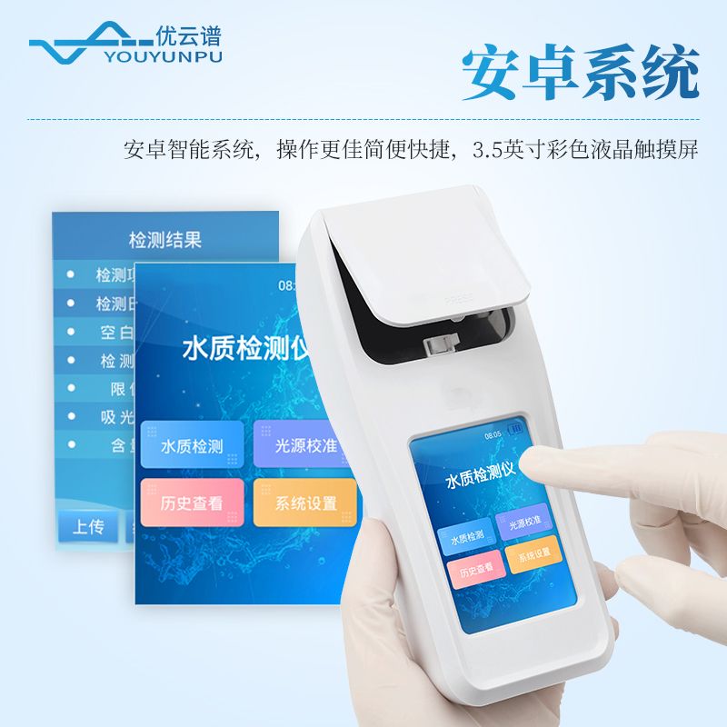 氯化物檢測儀