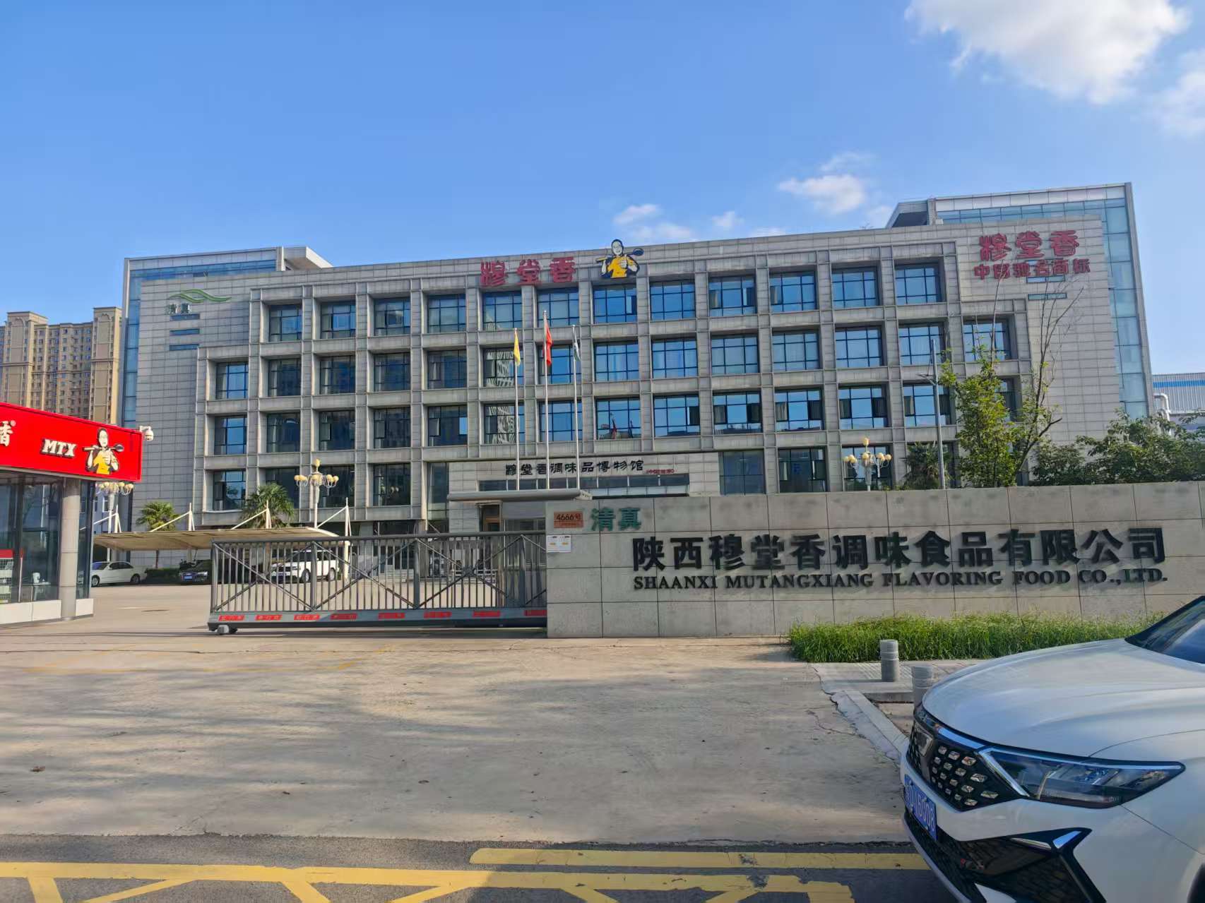 陜西穆堂香調味制品有限公司采購優云譜辣度檢測儀