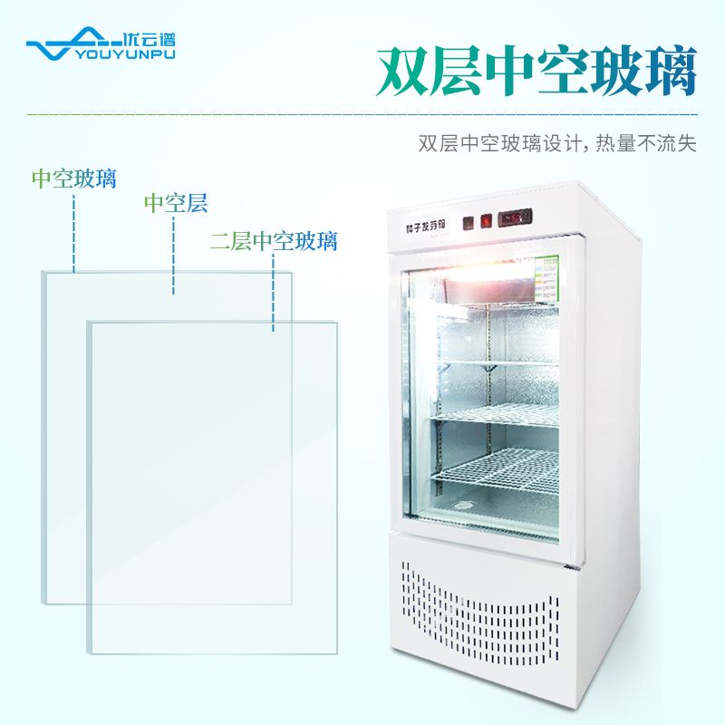 光照培養箱