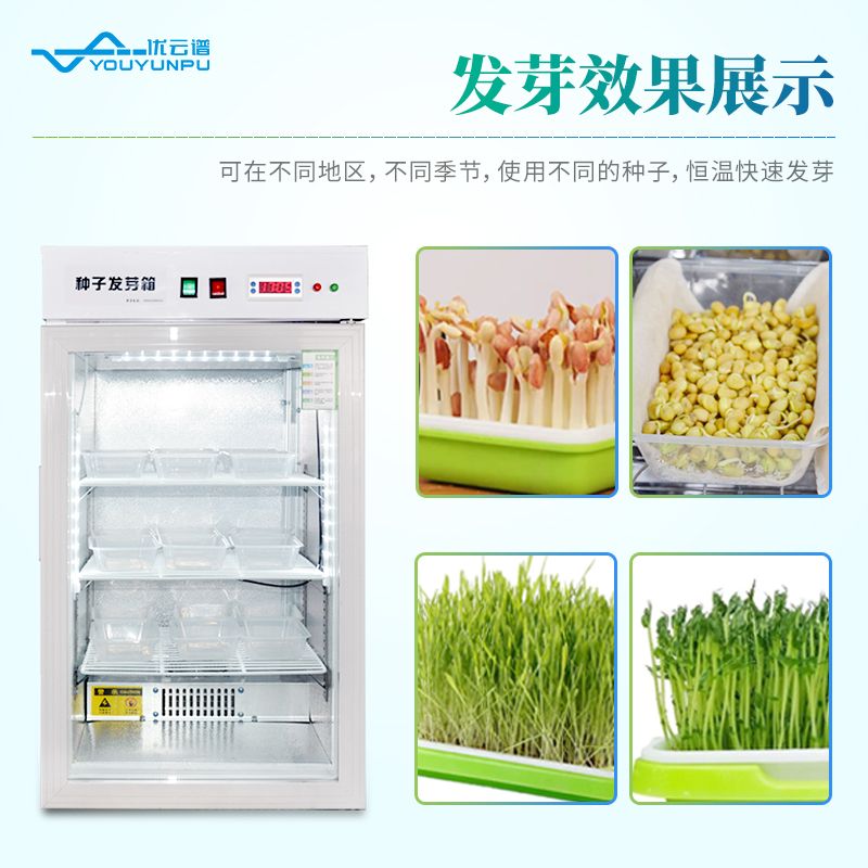 恒溫培養箱