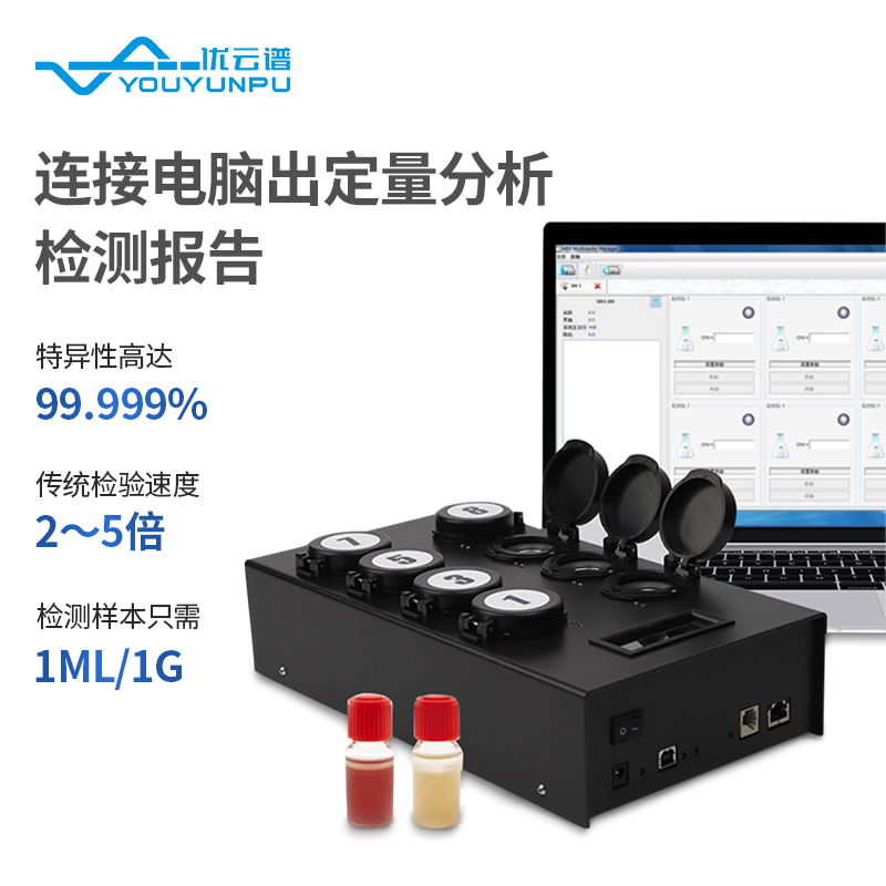 微生物檢測儀