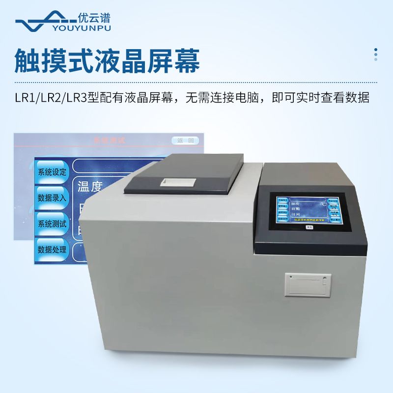 氧彈量熱儀