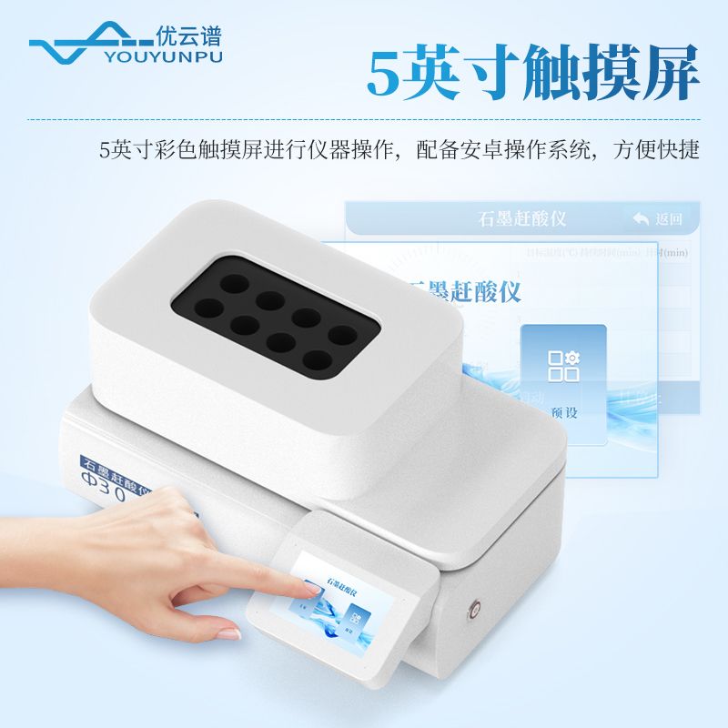 趕酸器