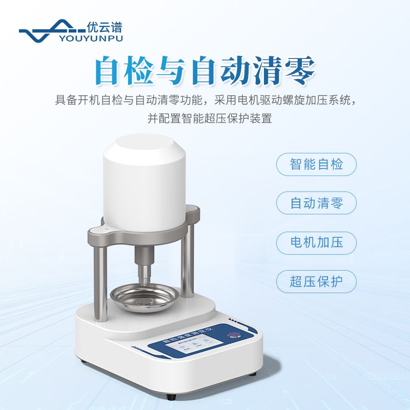 顆粒抗壓強度測試儀