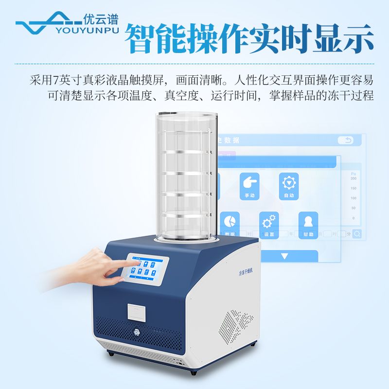 多歧管壓蓋加熱凍干機