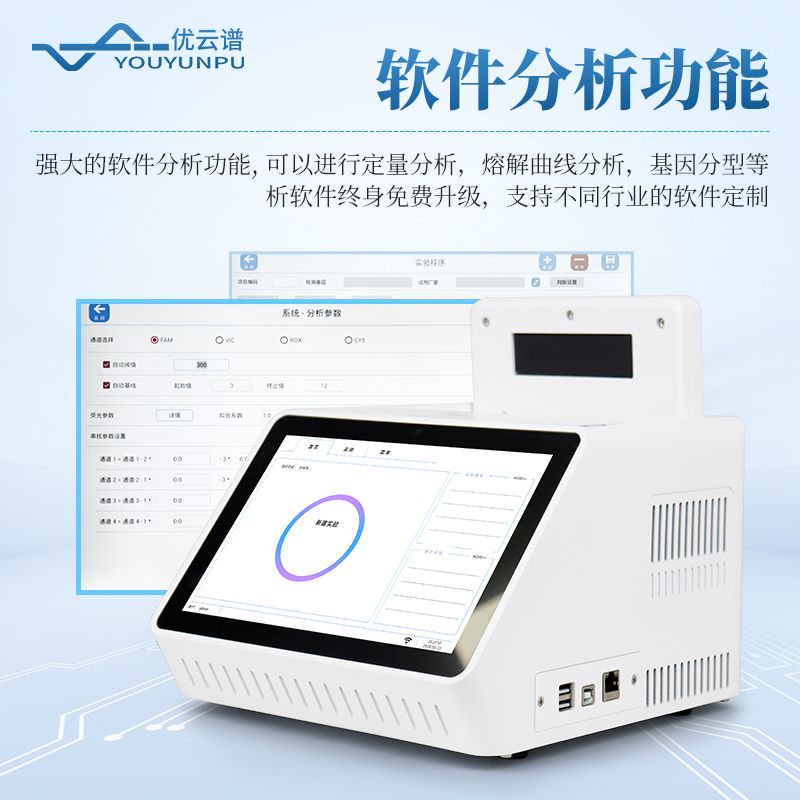 動(dòng)物源性成分檢測(cè)儀