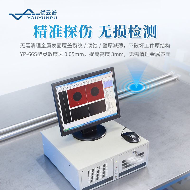 四頻四通道渦流探傷儀