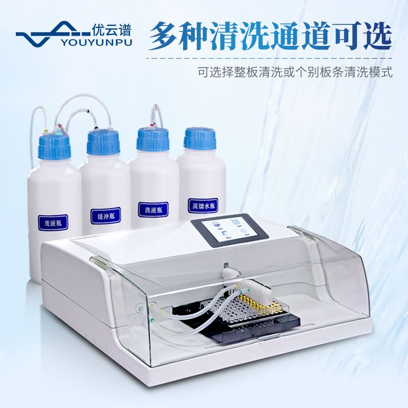 自動洗板機
