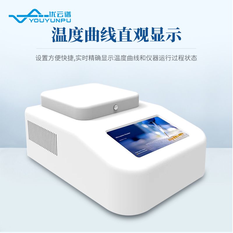 梯度PCR儀