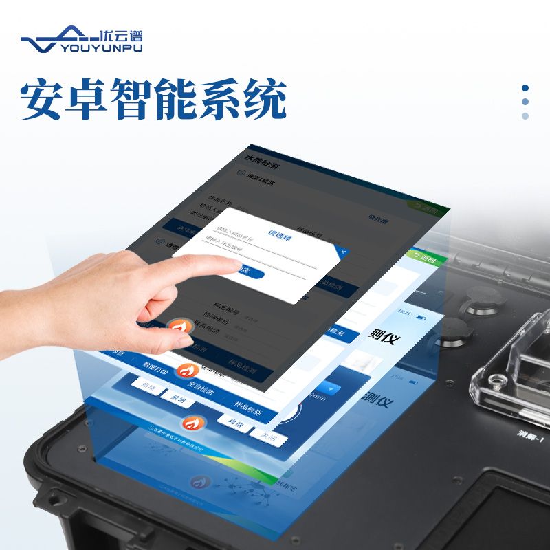 便攜多參數水質檢測儀