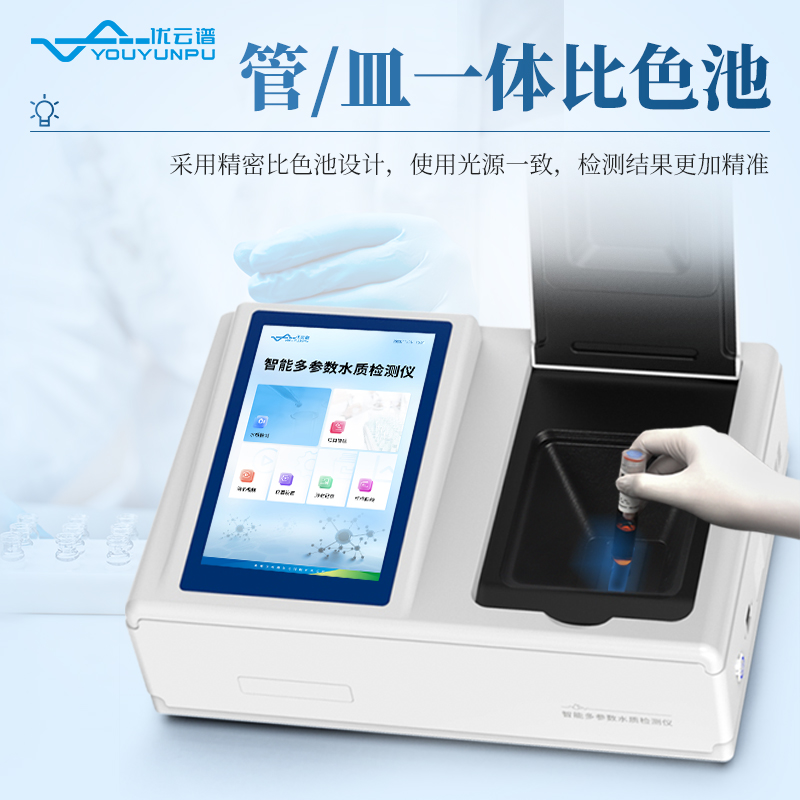 水質(zhì)鉻檢測(cè)儀