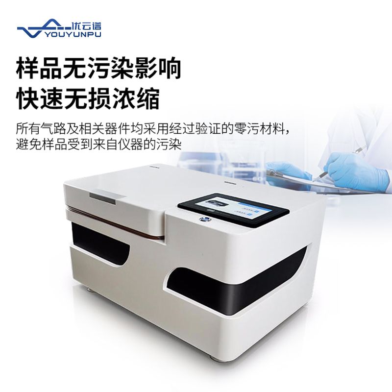 全自動干式氮吹儀