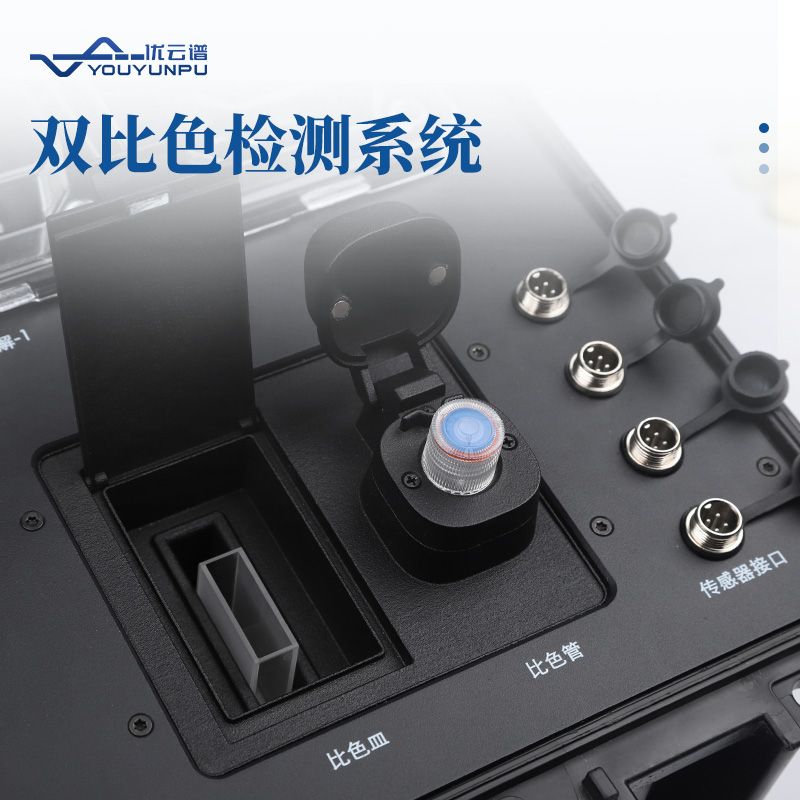 多功能水質(zhì)檢測儀